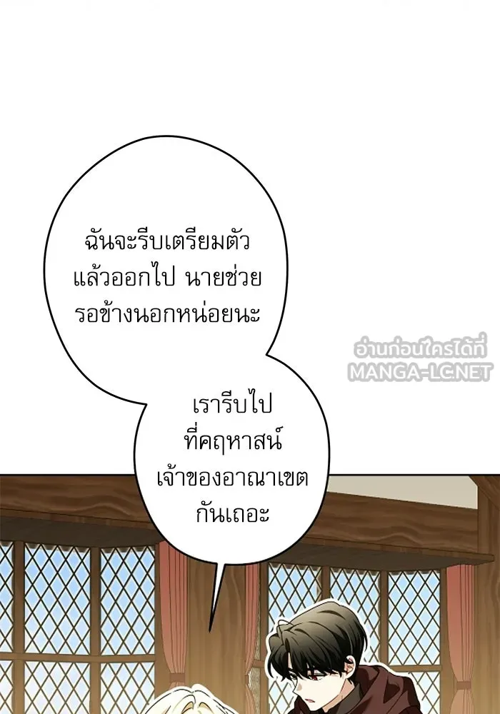 ครอบครัวตัวร้ายปล่อยฉันไปเถอะ ตอนที่ 61 รูปที่ 21
