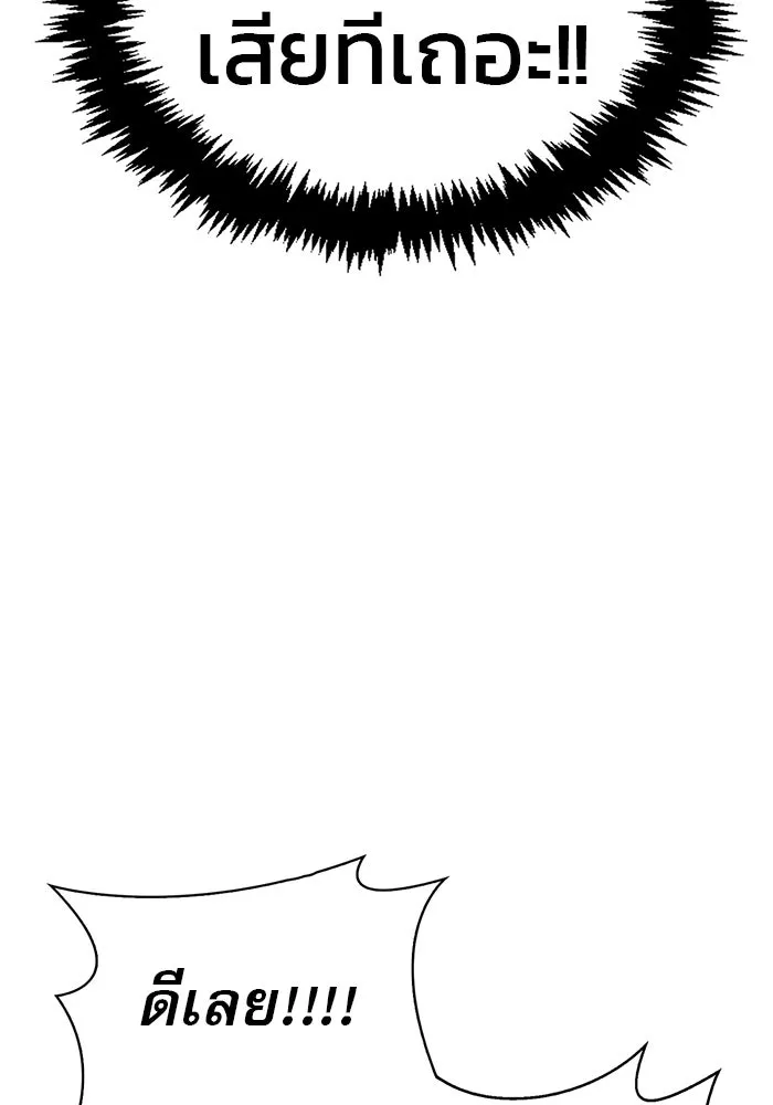 ผมไม่ได้เก่งอย่างที่คิด ตอนที่ 5 รูปที่ 56
