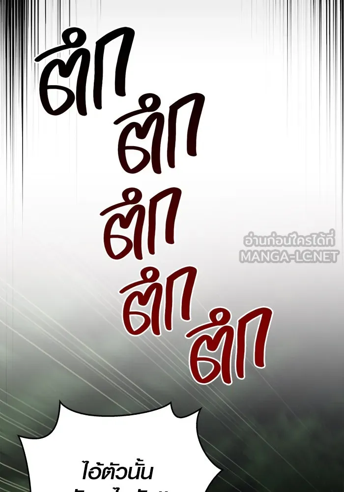 เอาชีวิตรอดในเกมฉบับคนเถื่อน ตอนที่ 28 รูปที่ 15