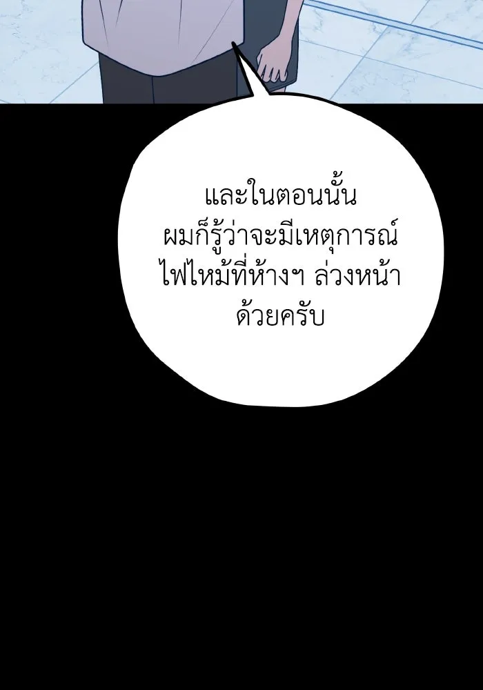 รักนี้ไม่มีรีไซเคิล ตอนที่ 103 รูปที่ 91