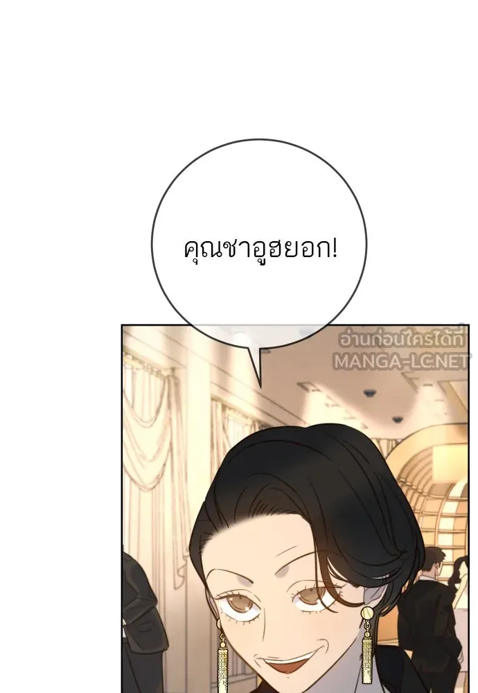 พริบตาเปลี่ยนโลก ตอนที่ 24 รูปที่ 90