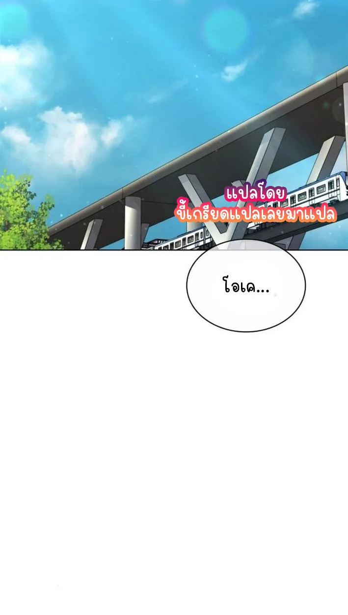 Part-Time Grim Reaper งานเสร_มของฉ_นค_อการเป_นม_จจ_ราช ตอนที่ ตอนที่ 18 รูปที่ 28