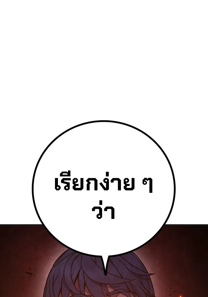 เยาวชนคนคุก ตอนที่ 16 รูปที่ 136