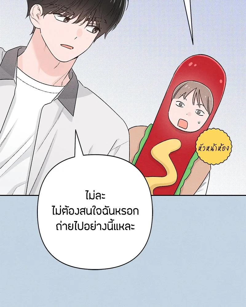 เป็นวัยรุ่นมันเหนื่อย ตอนที่ 56 รูปที่ 40