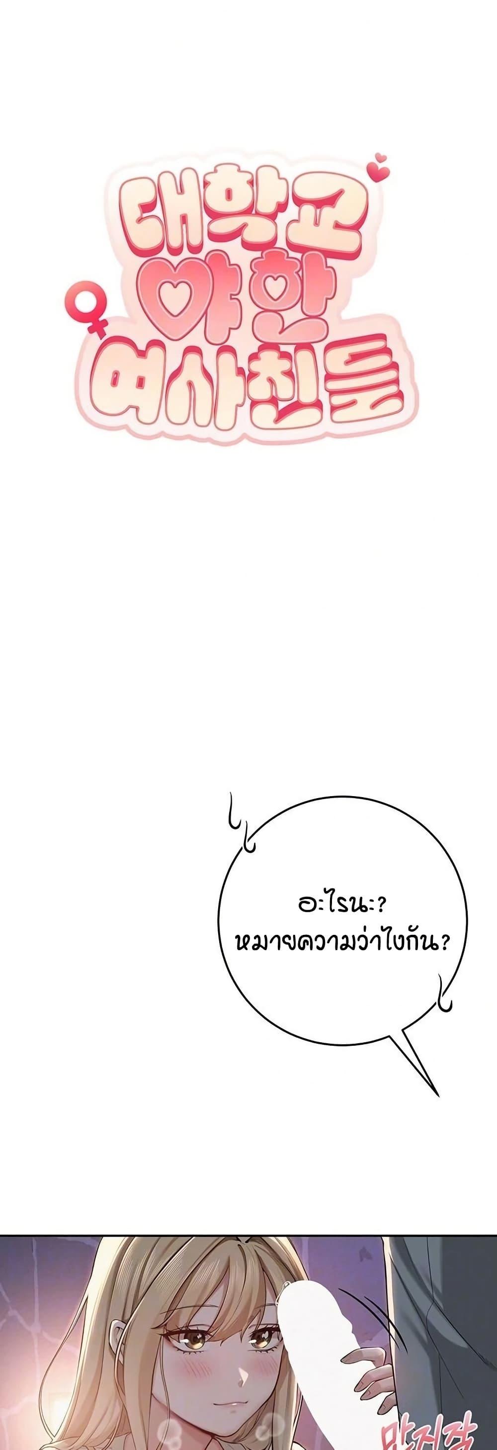 Doujin-Lc- อ่าน โดจิน มังฮวา เกาหลี ญี่ปุ่น จีน แปลไทย College Hot Girlfriends ตอนที่ 1 2 3 4 5 6 7 8 9 10 11 12 13 14 ฟรี ไม่มีโฆษณา อ่าน โดจิน Manhwa เกาหลี ญี่ปุ่น จีน เรามีครบ คัดมาให้เน้นๆ โดจิน 18+ รับประกันความฟินโดย  Doujin Lc