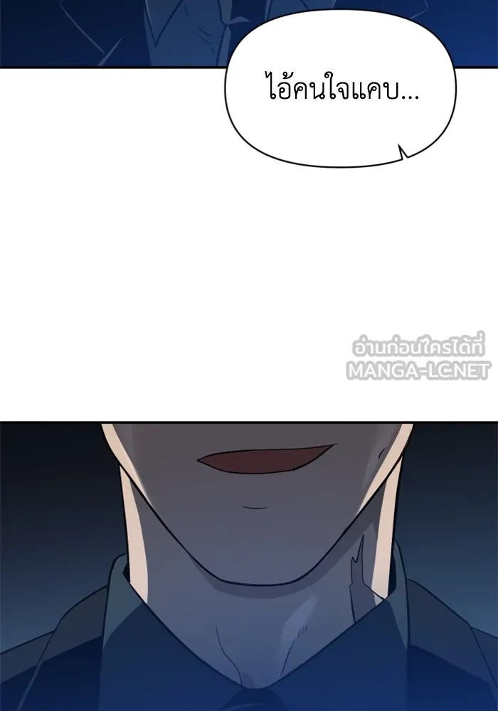 อดีตบอสหอคอย ตอนที่ 4 รูปที่ 111