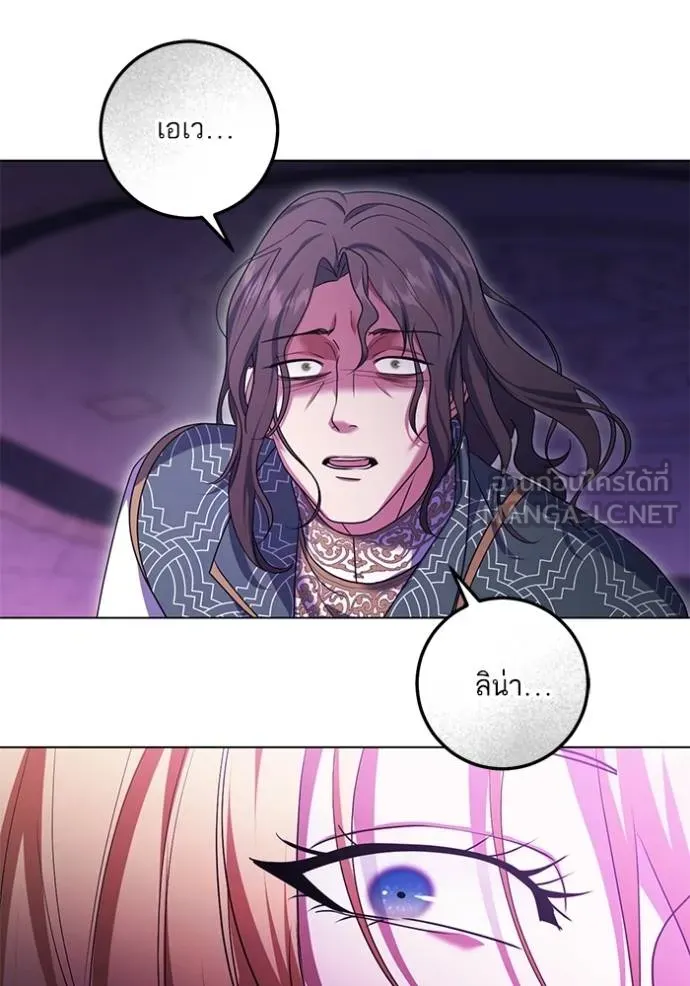 ทางหลุดพ้นของ ตอนที่ 81 รูปที่ 84
