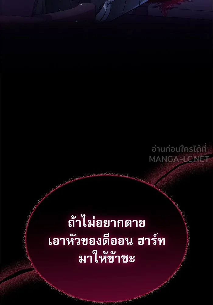 ผมไม่ได้เก่งอย่างที่คิด ตอนที่ 73 รูปที่ 6