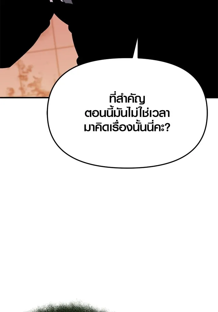 พลิกชะตาคว้าไอเทมระดับเทพ ตอนที่ 69 คนรับใช้ของแอซีร์ รูปที่ 26