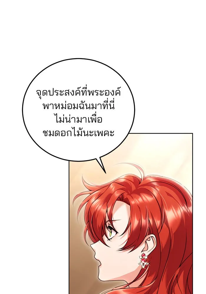 แผนหย่าสามีทรราช ตอนที่ 22 รูปที่ 16