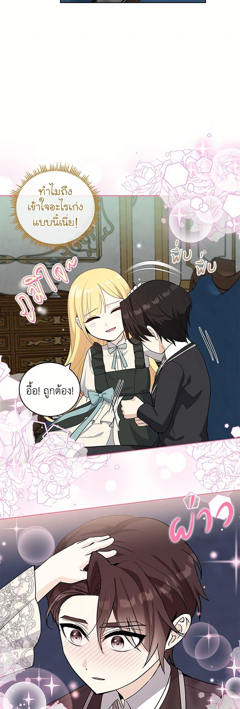 Manga-lc-com อ่านมังงะ อ่านการ์ตูน ออนไลน์ ฟรี I’ll Protect You, Daddy! ตอนที่ 1 2 3 4 5 6 7 8 9 10 11 12 13 14 ฟรี ไม่มีโฆษณา Manga-lc - อ่าน มังงะ อ่าน การ์ตูน ออนไลน์ อ่านมังงะ ฟรี