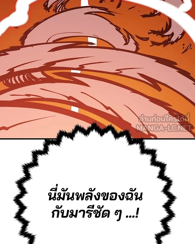 Player ตอนที่ 148 รูปที่ 33
