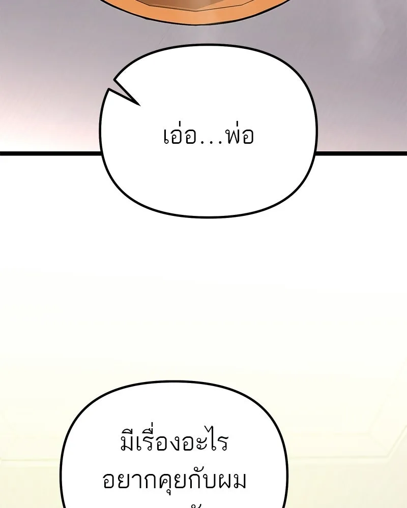 โทษที พื้นที่นี้ห้ามออก ตอนที่ 77 รูปที่ 140