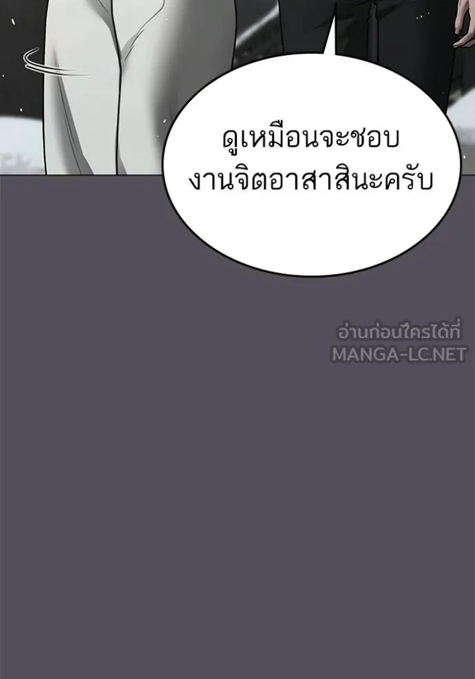 reality ตอนที่ 147 รูปที่ 84