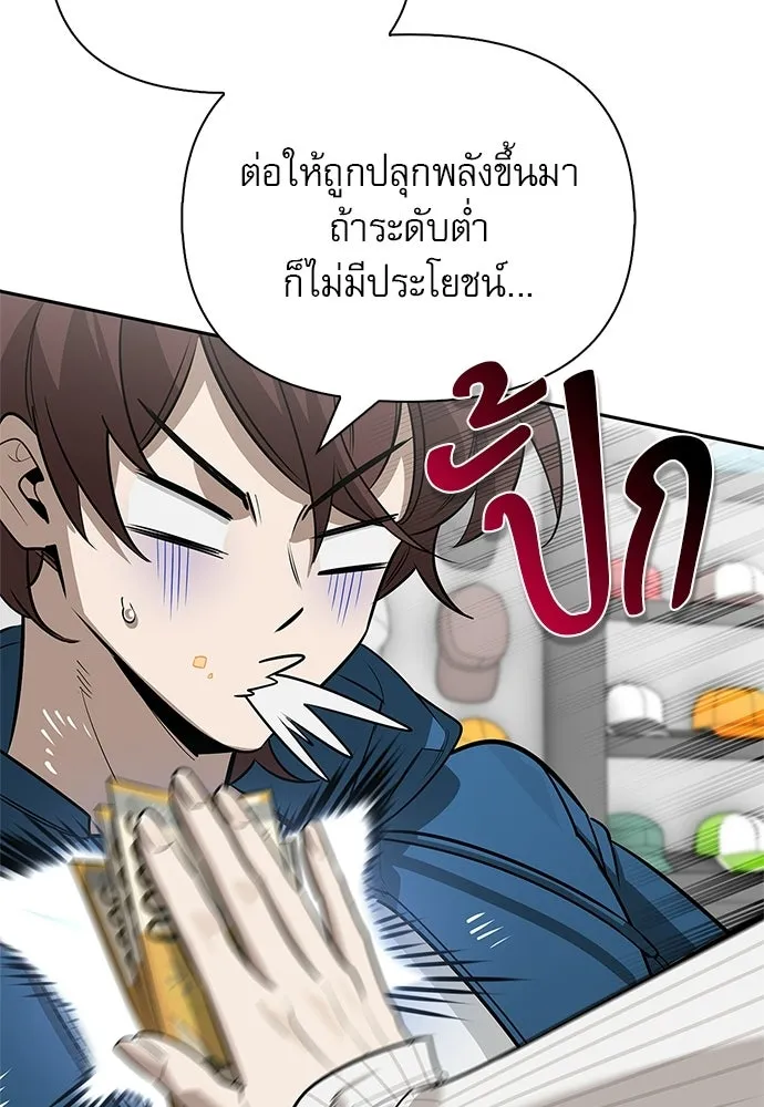ชีวิตฮีลใจนายฮันเตอร์คลาส S ตอนที่ 23 รูปที่ 26