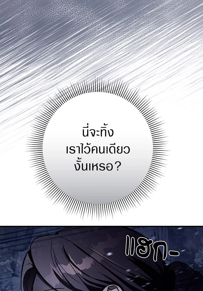 เชื่อเถอะ ฉันเป็นฮันเตอร์ห่วยแตก ตอนที่ 4 รูปที่ 119