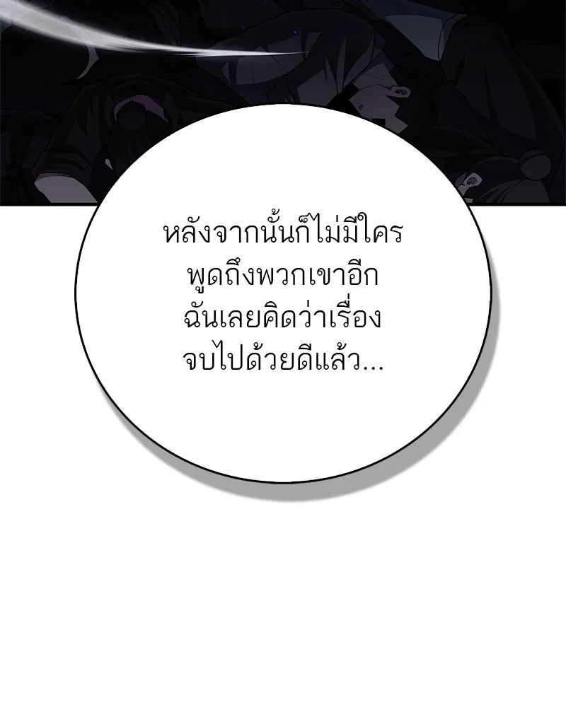 สุดยอดเทรนเนอร์แห่งยุทธภพ ตอนที่ 51 เชกัล จินฮี รูปที่ 17