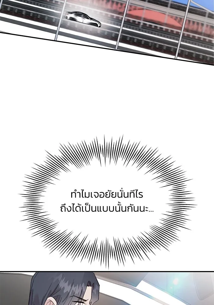 รักน้ำ รักปลา รักเธอนะ ตอนที่ 17 ปลาตอบแทนบุญคุณ รูปที่ 2