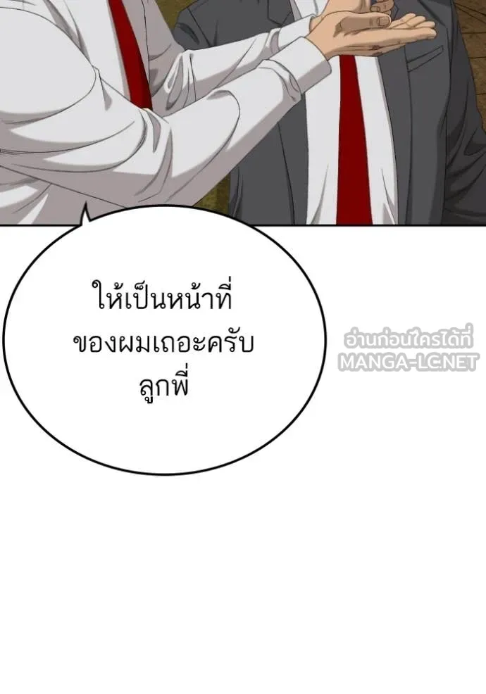 BAD GUY ตอนที่ 278 รูปที่ 25