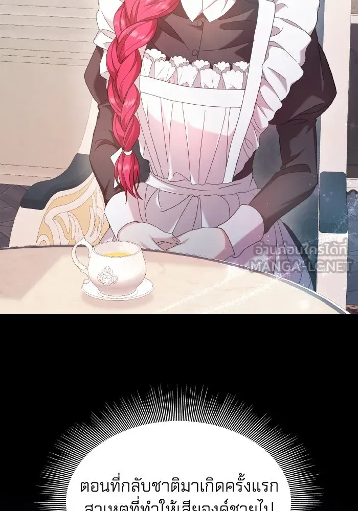 ทำแบบนี้ไม่ได้เพคะ องค์ชาย ตอนที่ 39 รูปที่ 30