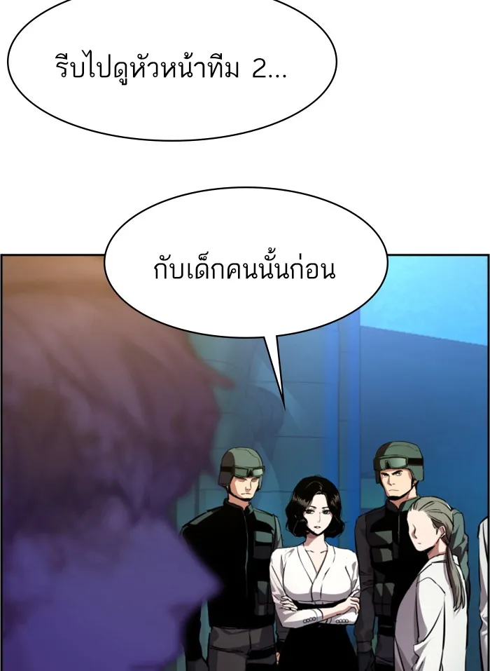 พี่ชายสายบอดี้การ์ด ตอนที่ 49 รูปที่ 88