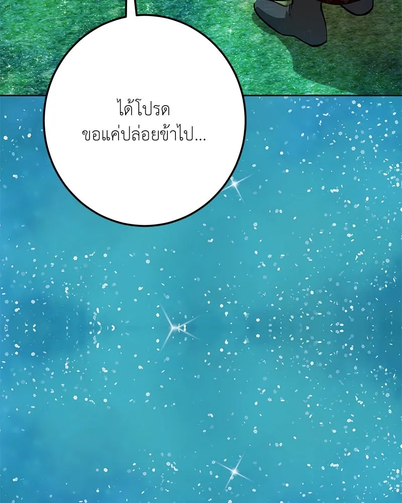 เจ้าหญิงคลั่งแห่งวังหลวง ตอนที่ 134 รูปที่ 178