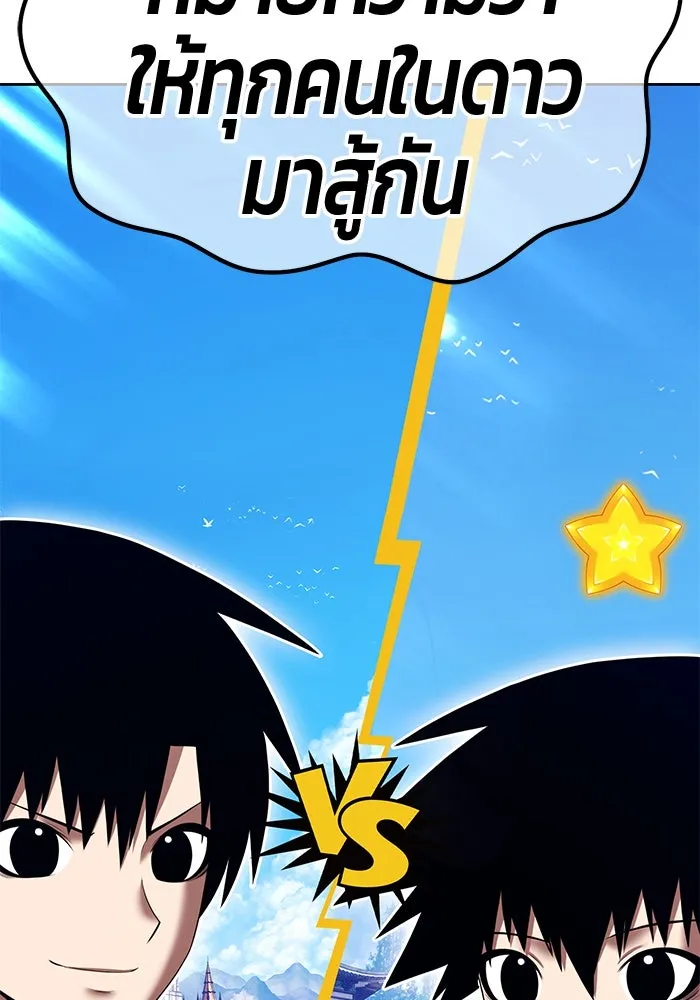 +99 ท่อนไม้พร้อมบวก ตอนที่ 50 รอบชิง (4) รูปที่ 17