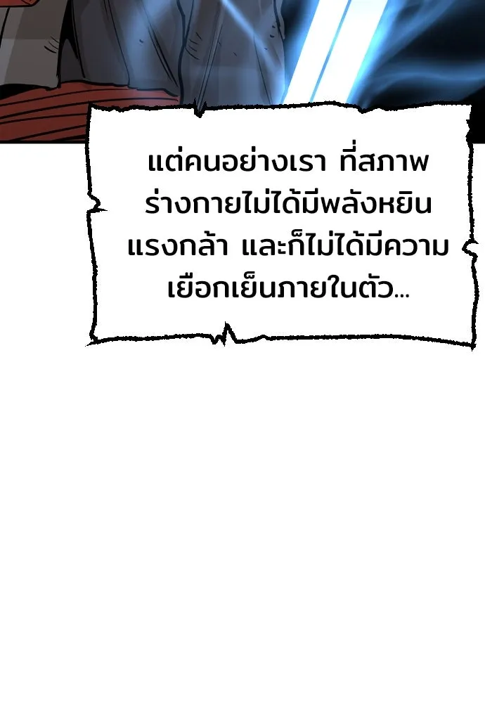 เส้นทางสู่เทพมาร ตอนที่ 15 รูปที่ 79