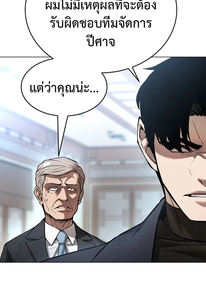 การกลับมาของทรราชวันสิ้นโลก ตอนที่ 27 รูปที่ 17