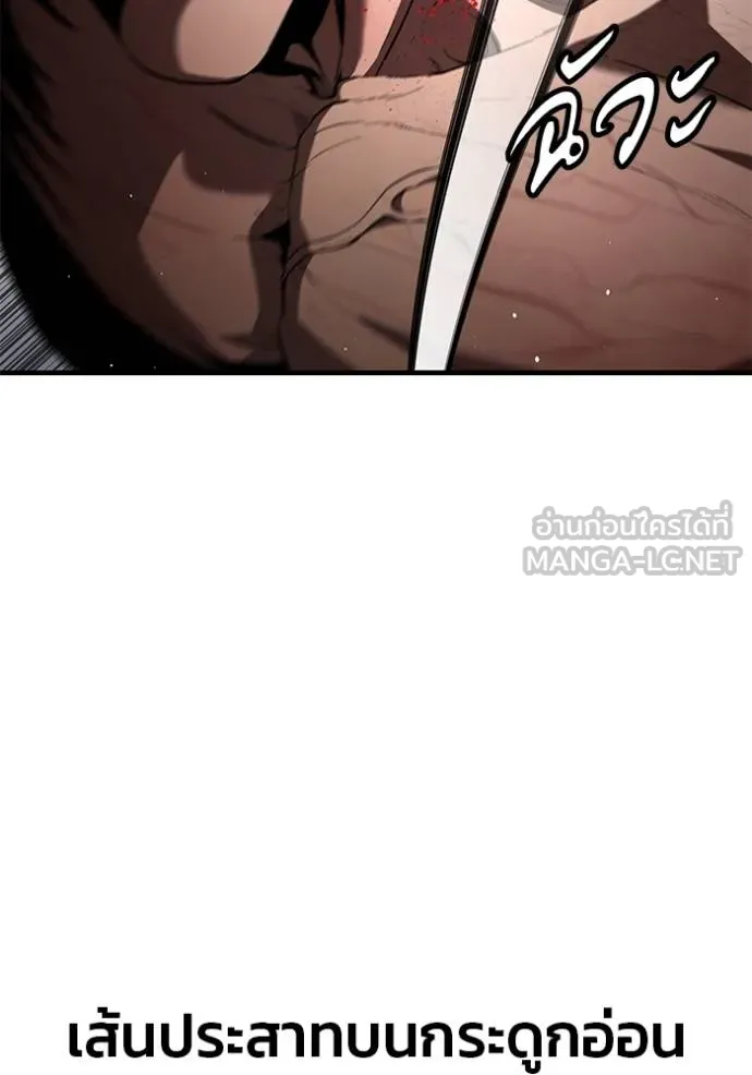 สนิมเชือดเลือดสาด ตอนที่ 31 รูปที่ 139