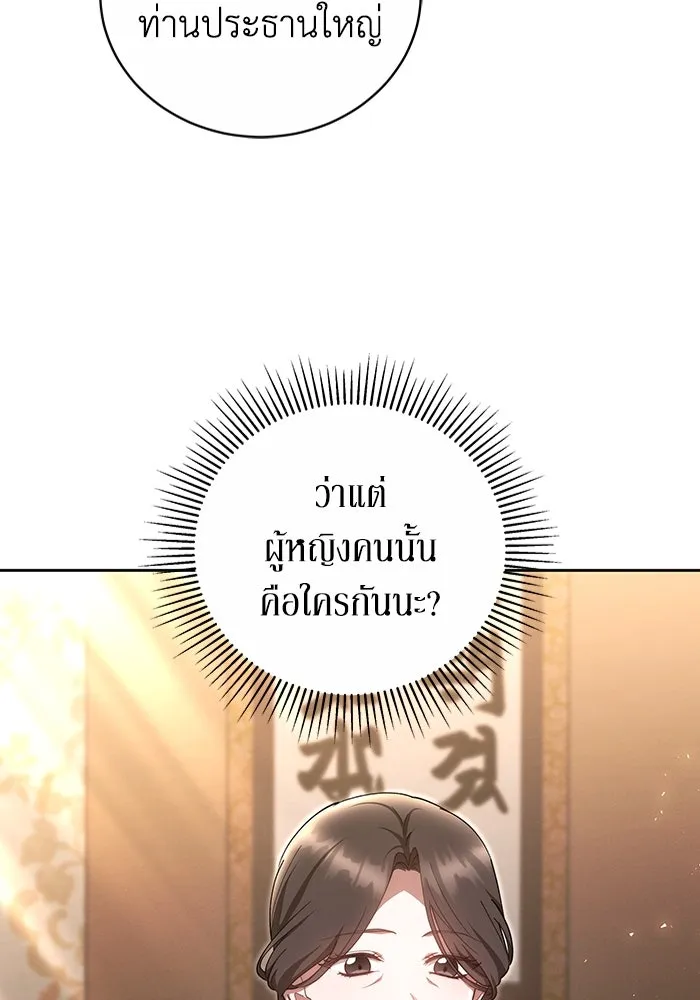 ละลายรักให้ล้นใจ ตอนที่ 19 รูปที่ 65