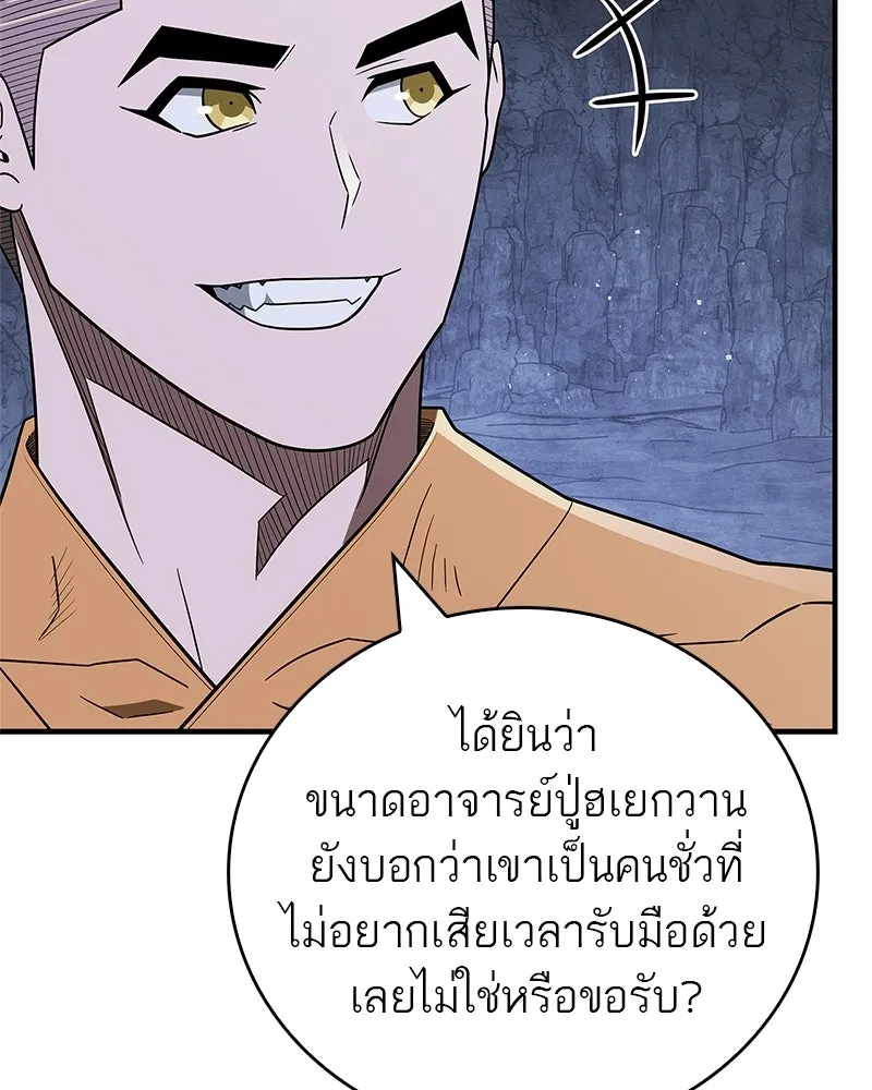 สุดยอดเทรนเนอร์แห่งยุทธภพ ตอนที่ 118 จอมมารโลหิต รูปที่ 112