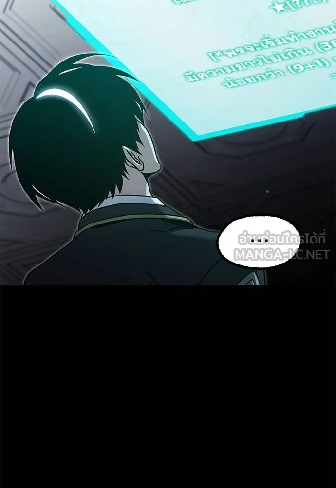 ชำแหละอะคาเดมี ตอนที่ 34 รูปที่ 32