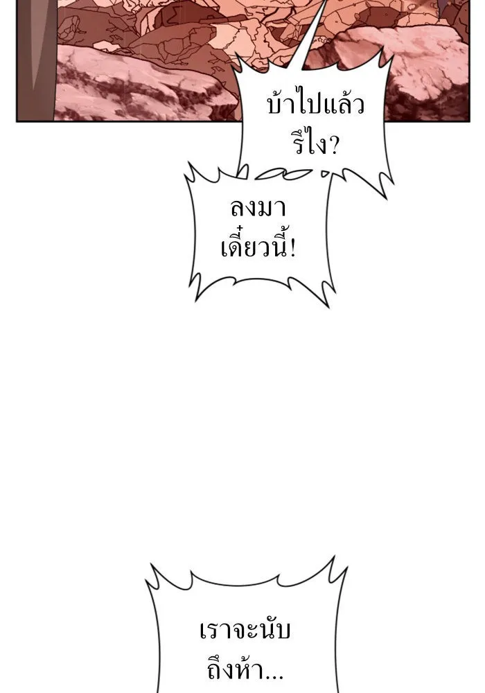 ชิงชีวิตพลิกลิขิตชะตา ตอนที่ 102. ผู้คนเปรียบดั่งโลก(2) รูปที่ 104