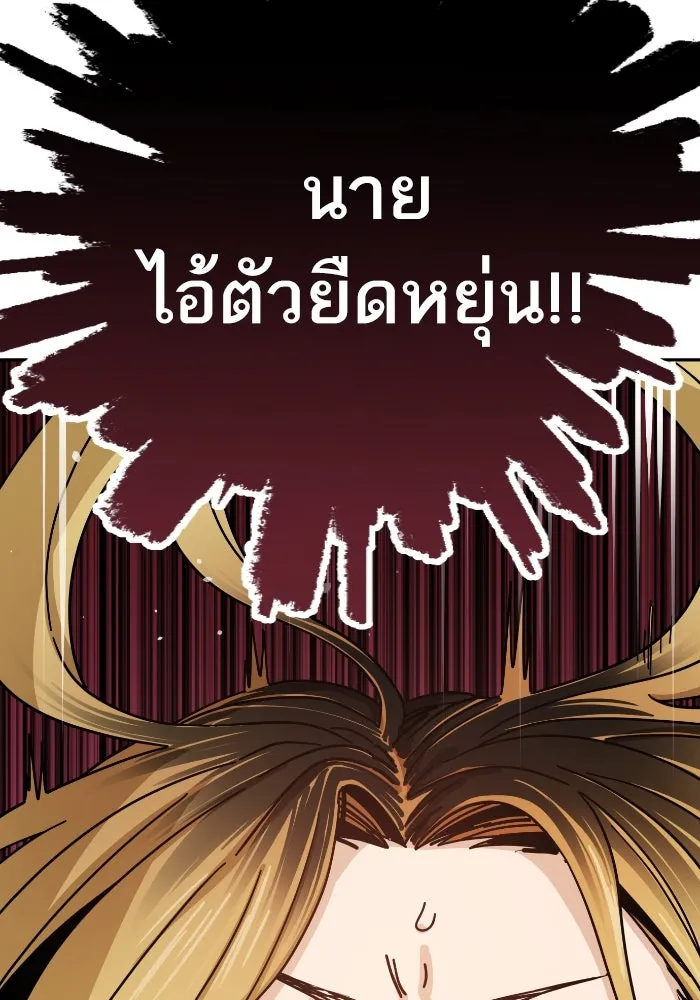 โชคชะตานำพารัก ตอนที่ 48 เปิดไฟกะพริบหน่อยสิ รูปที่ 32