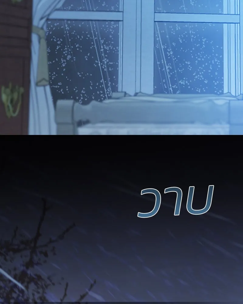 เซเรน่า ตอนที่ 50 รูปที่ 80