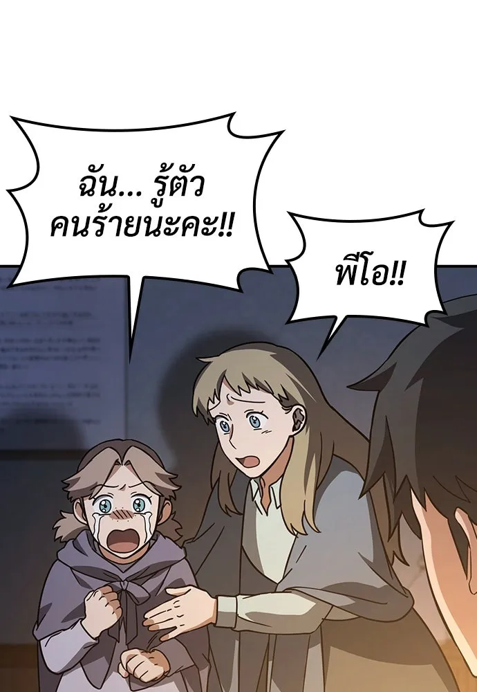 คลินิกสัตว์ต่างโลกของคิมโอจิน ตอนที่ 7 รูปที่ 107
