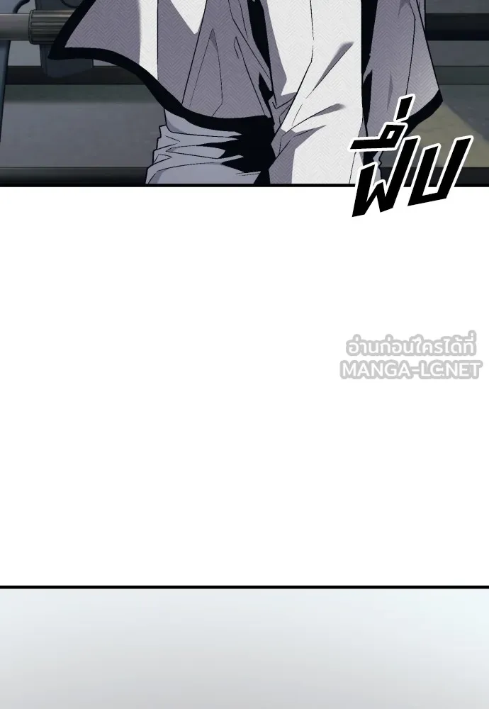 สนิมเชือดเลือดสาด ตอนที่ 11 รูปที่ 186