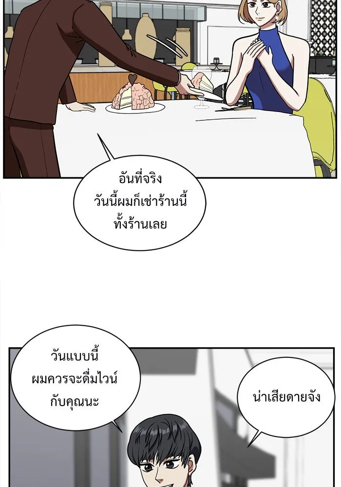 ช่วยเปลี่ยนฉันที ตอนที่ 55. ยอมินซอ 5 รูปที่ 131