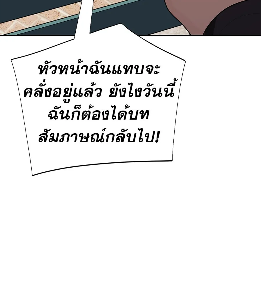 คอลเซ็นเตอร์เปลี่ยนชีวิต ตอนที่ 51 กัปตัน รูปที่ 179
