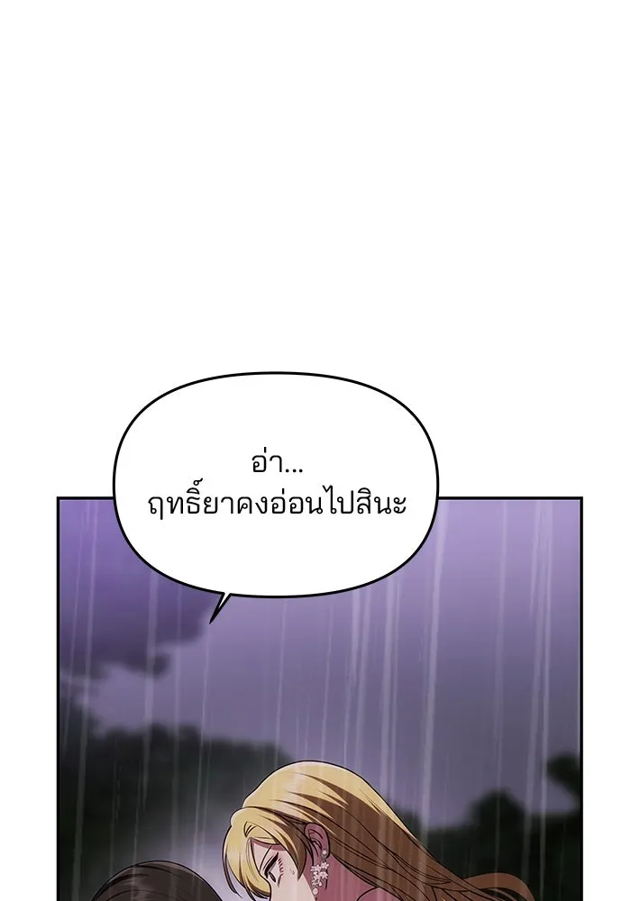 เกมรักจับสามี ตอนที่ 31 รูปที่ 61