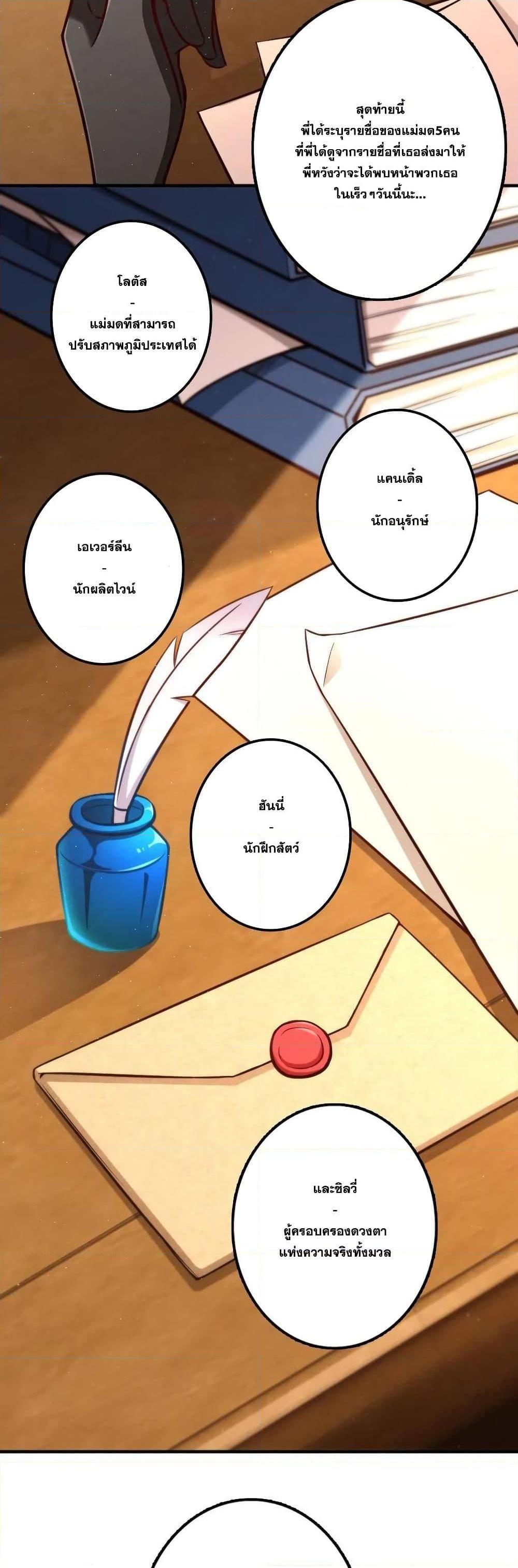 Release That Witch ตอนทื่ 150 รูปที่ 14