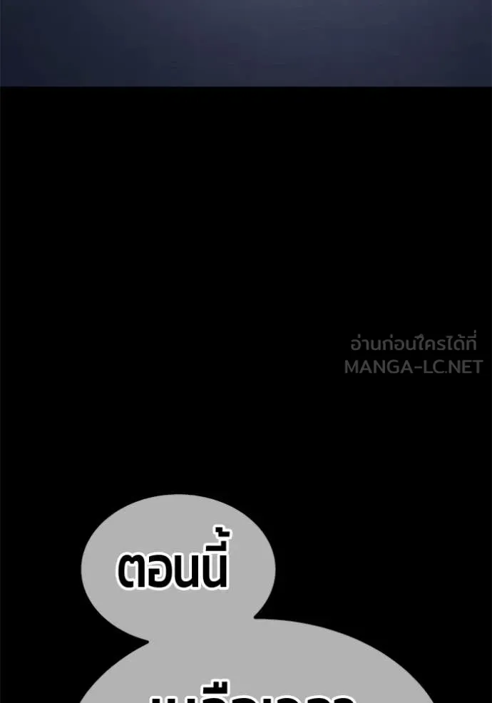 +99 ท่อนไม้ ตอนที่ 174 รูปที่ 135