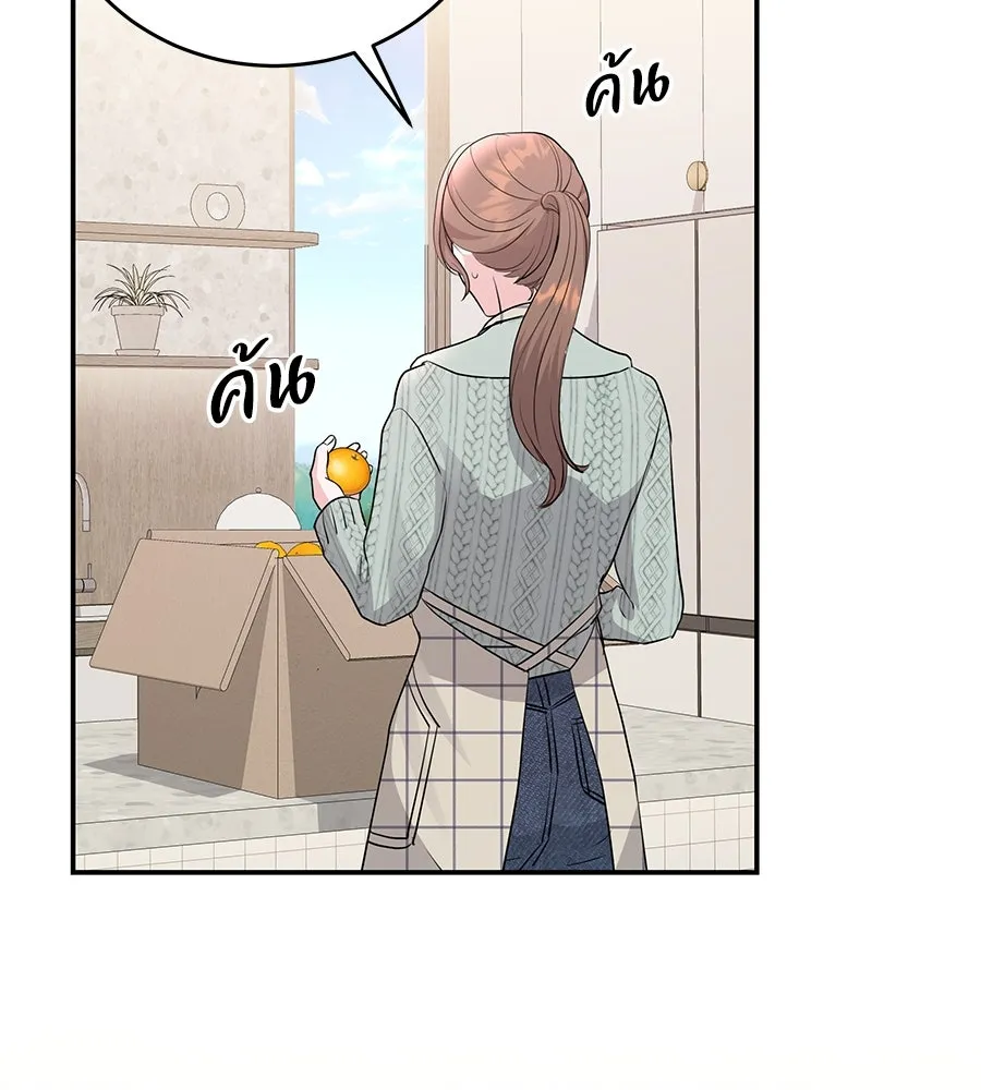 คิมหันต์นิรันดร ตอนที่ 6 รูปที่ 113