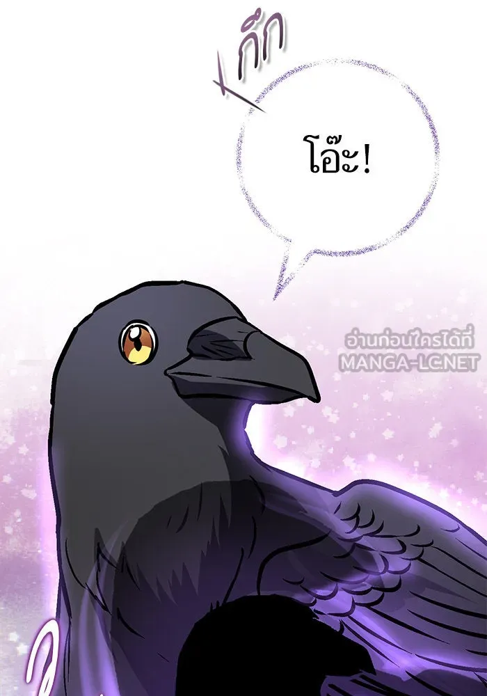 บุตรีดยุกขอไม่แต่งงานbrกับหนุ่มในฝัน ตอนที่ 94 รูปที่ 117