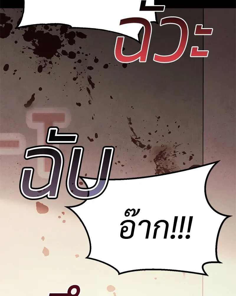 แบคXX ตอนที่ 11 รูปที่ 58