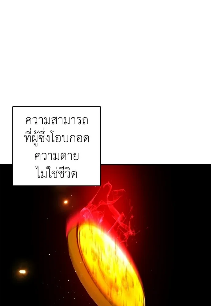 สุภาพบุรุษสูทดำ ตอนที่ 34 รูปที่ 25