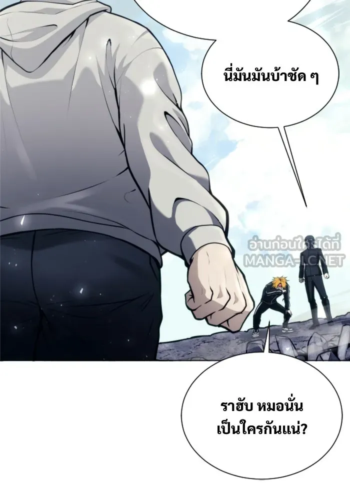 อูเร็ค มาซิโน่ ตอนที่ 25 แสงเดือดดาล 2 รูปที่ 63