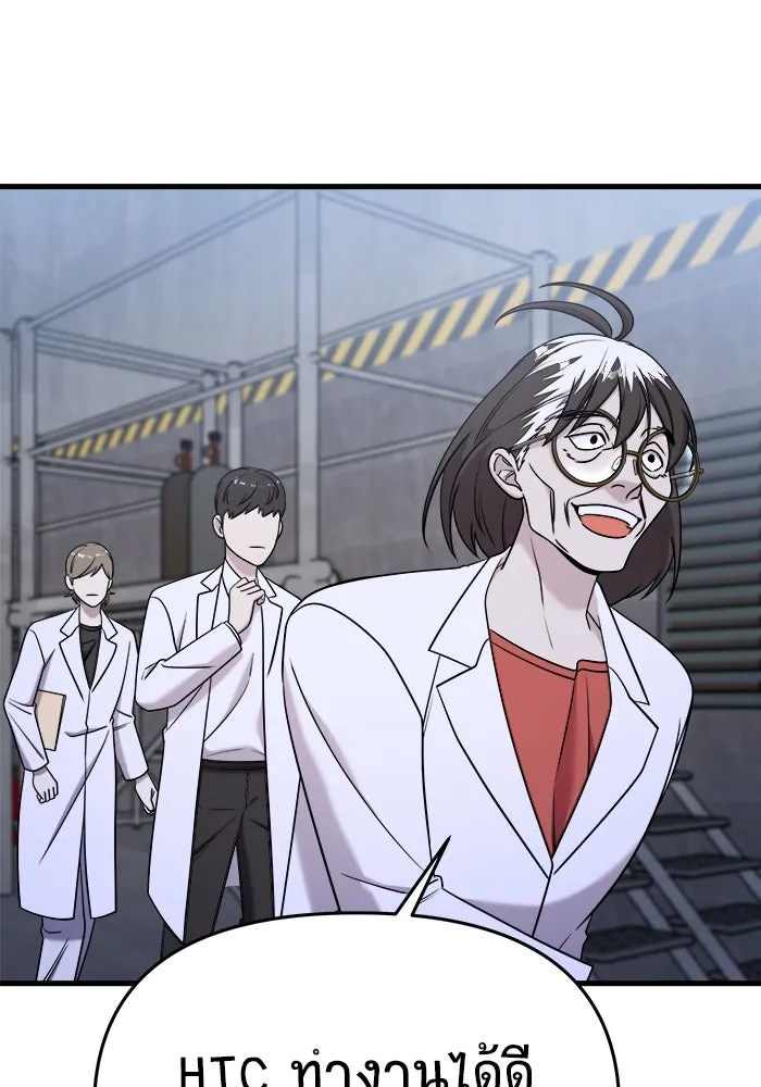 วายร้ายก็อยากมีรัก ตอนที่ 16 รูปที่ 130