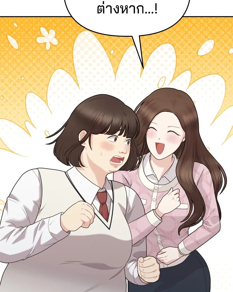 จ้า แม่คนสวย ตอนที่ 1 รูปที่ 26